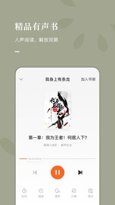 番茄小说 v7.3.5.32安卓版截图