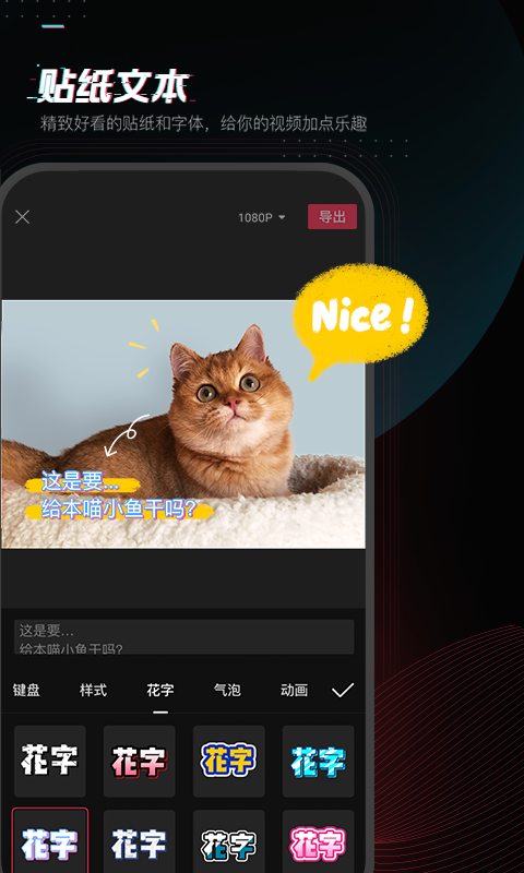 剪映 v21.4.0安卓版截图