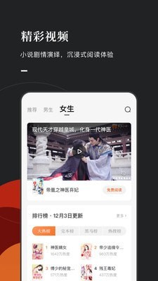 番茄小说 v7.3.5.32安卓版截图