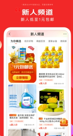 京东 v15.9.0安卓版截图